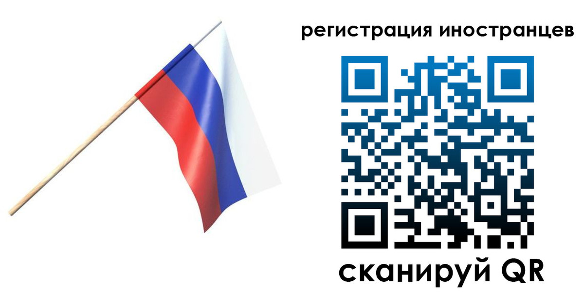 временная регистрация гарантия в Иркутске