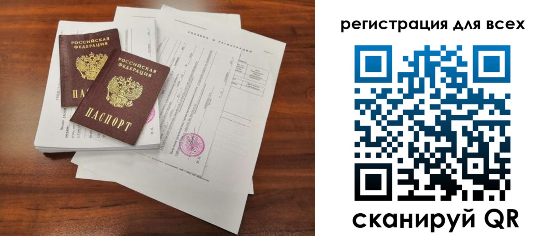 регистрация в Иркутске