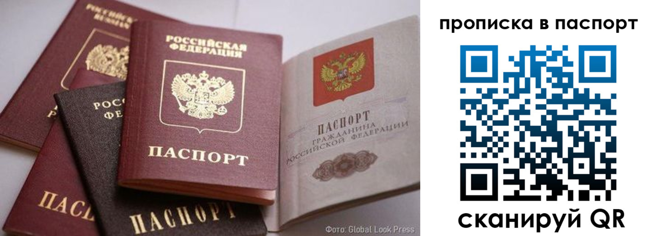 прописка для работы в Иркутске