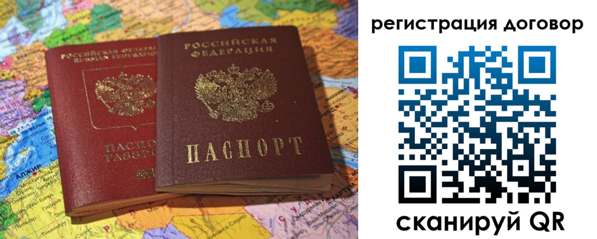 прописка для военкомата в Иркутске
