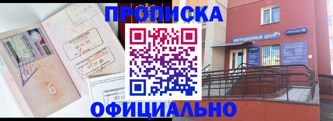 пропишу в квартире в Иркутске